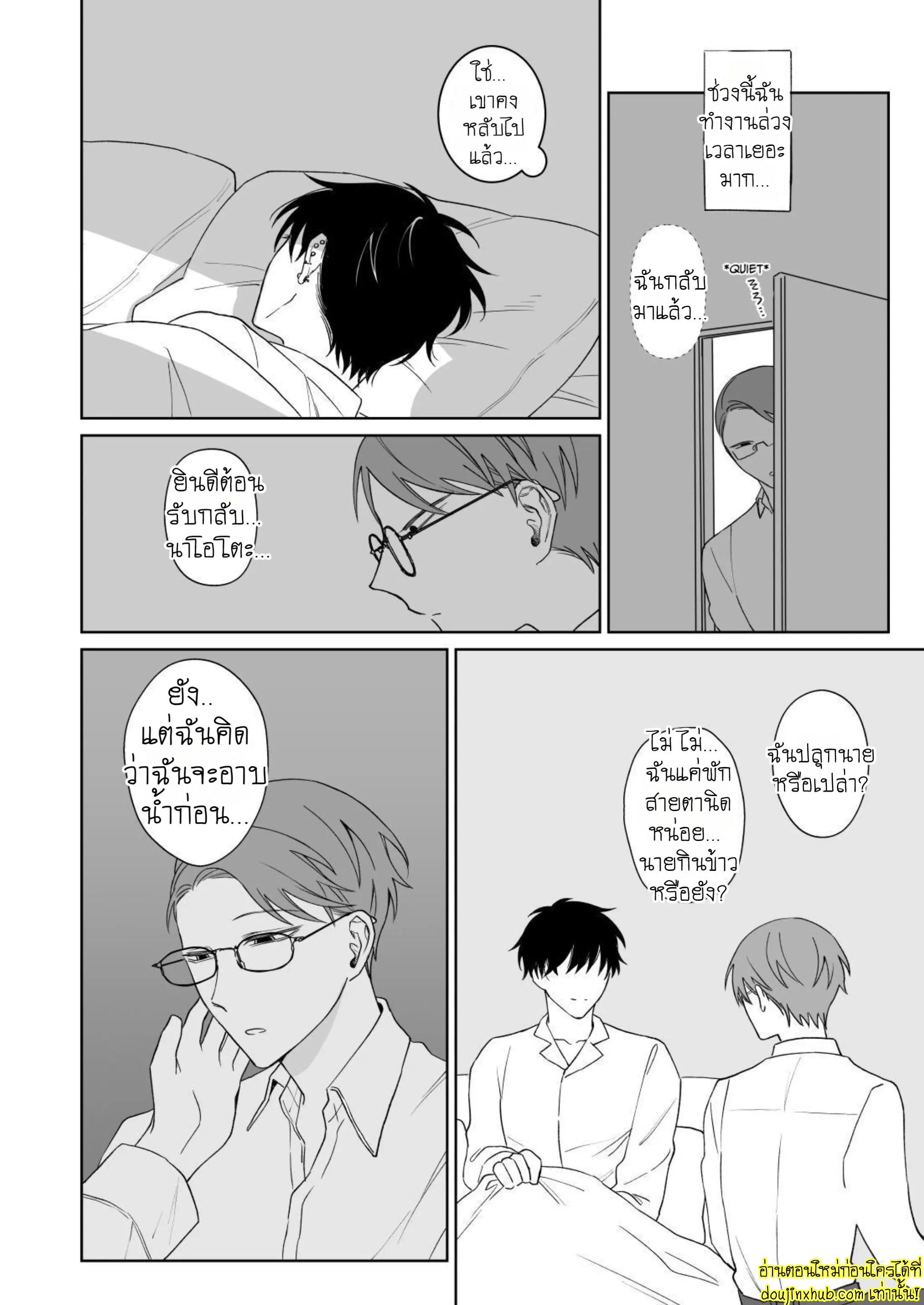 มาอยู่ด้วยกันตลอดไปเถอะ-15